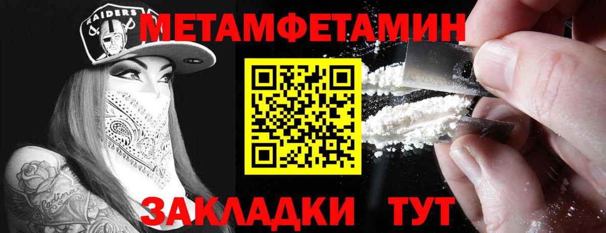 Амфетамин Розовый  АМФ  Саяногорск  Вход с VPN 