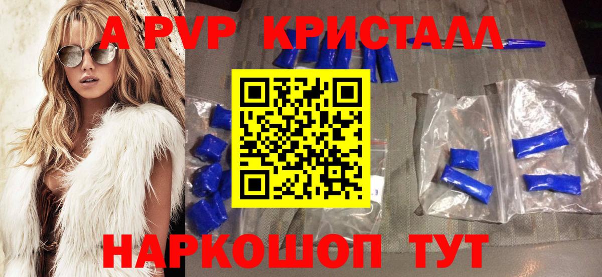А ПВП мука Саяногорск