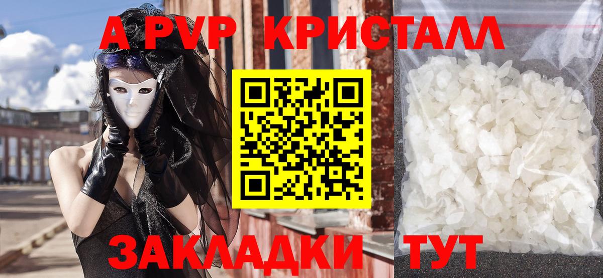 Саяногорск  A PVP СК КРИС  Вход с VPN  Альфа ПВП  А ПВП Соль 