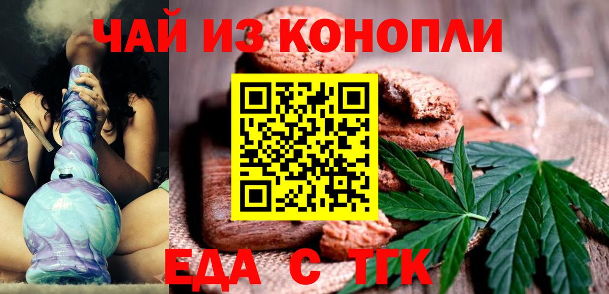 Canna-Cookies конопля  Вход с VPN  Саяногорск 