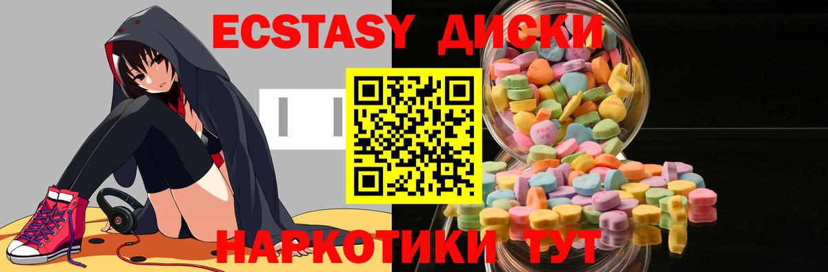 ЭКСТАЗИ Punisher  сколько стоит  Саяногорск  Экстази 99%  Вход с VPN 