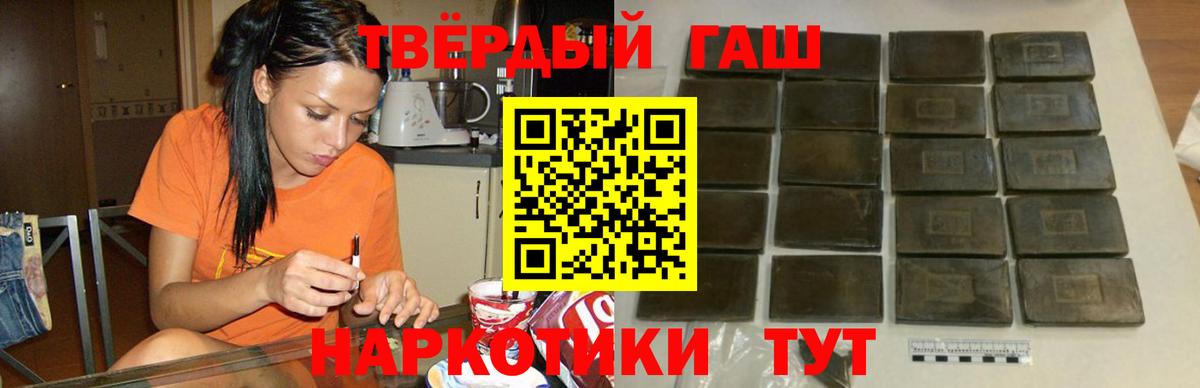 ГАШ  Гашиш индика сатива  Гашиш убойный  Вход с VPN  Саяногорск 
