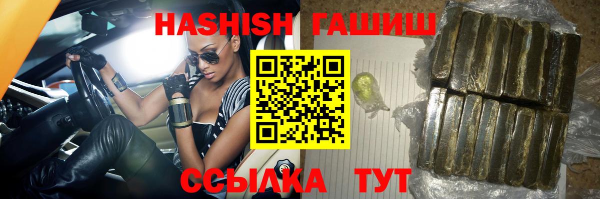 ГАШ хэш Саяногорск