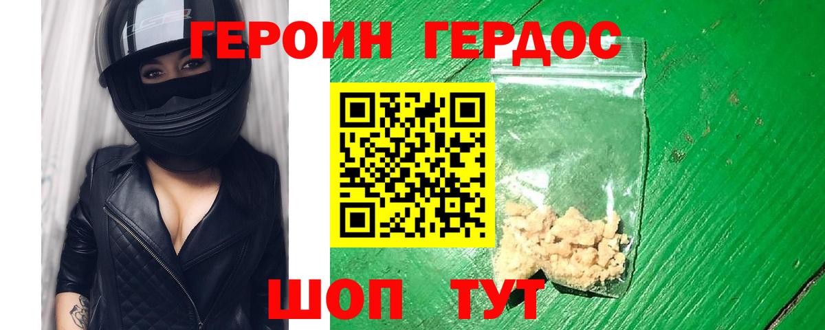 ГЕРОИН Афган  Вход с VPN  Саяногорск 