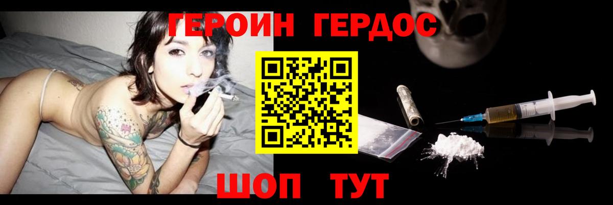ГЕРОИН гречка Саяногорск