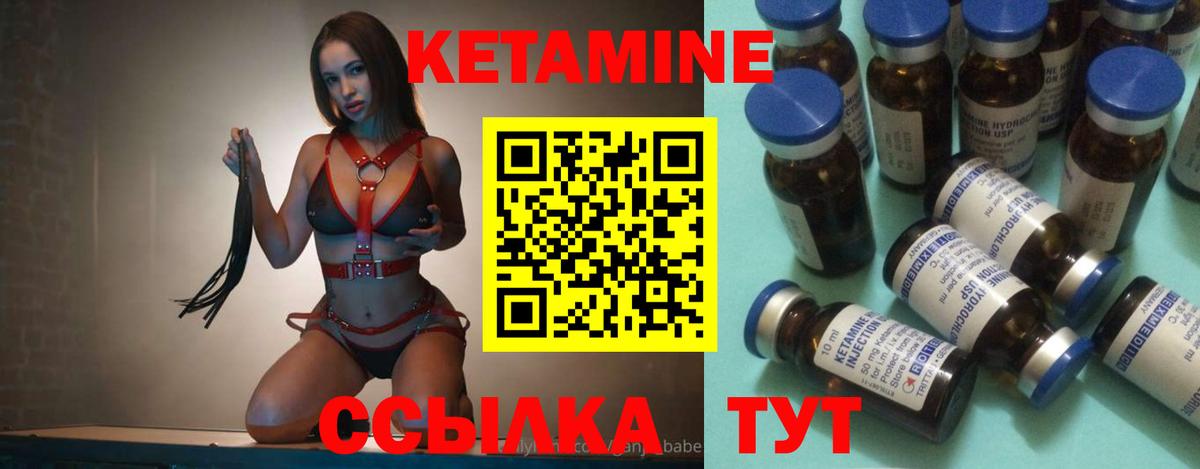 Саяногорск  Кетамин VHQ  Вход с VPN 