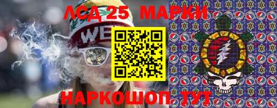 марки lsd Партизанск
