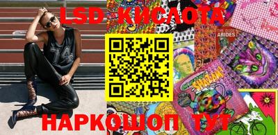 марки lsd Партизанск
