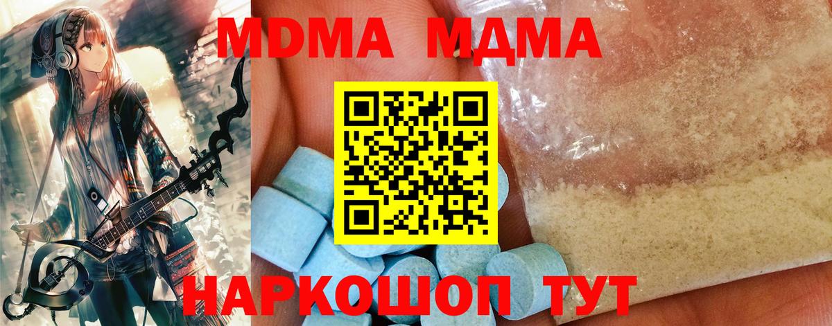Саяногорск  MDMA VHQ  MDMA VHQ  Вход с VPN 