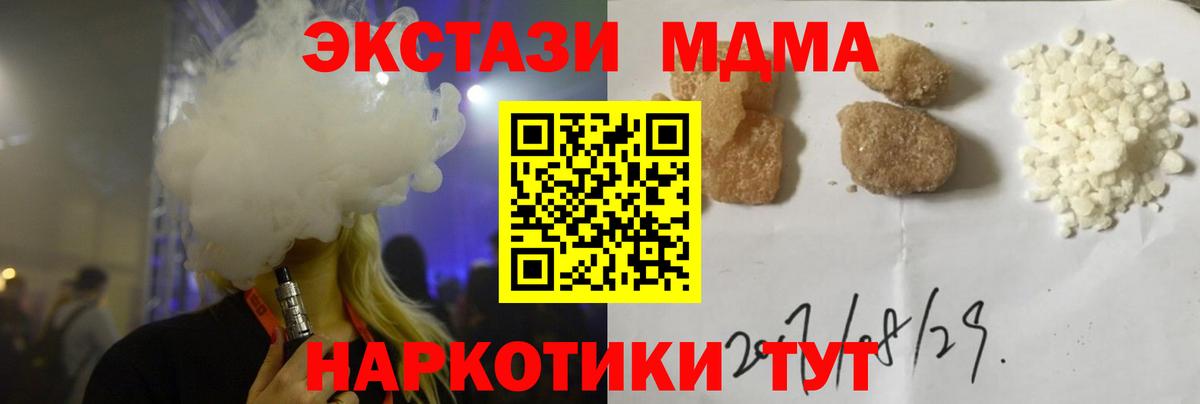 МДМА кристаллы Саяногорск