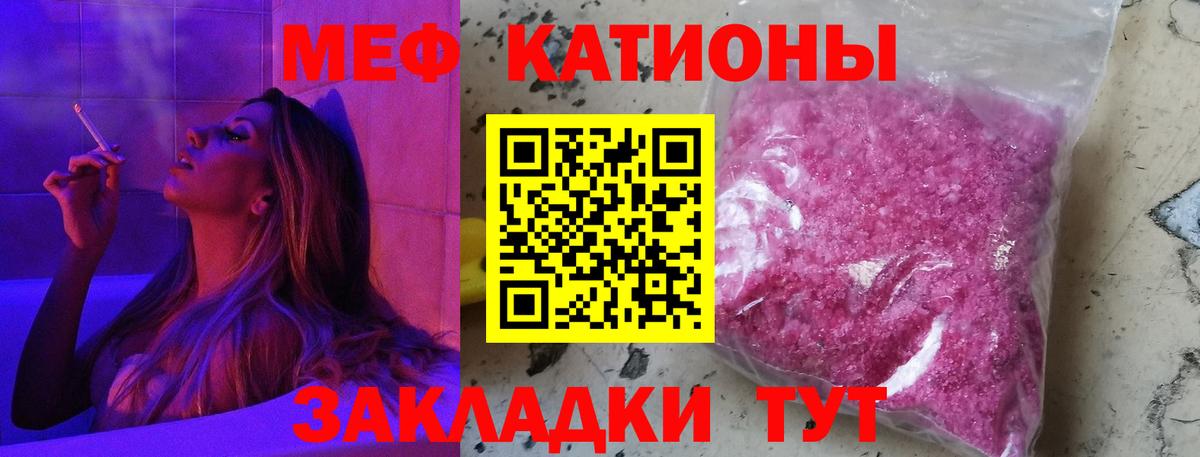 МЕФ кристаллы Саяногорск