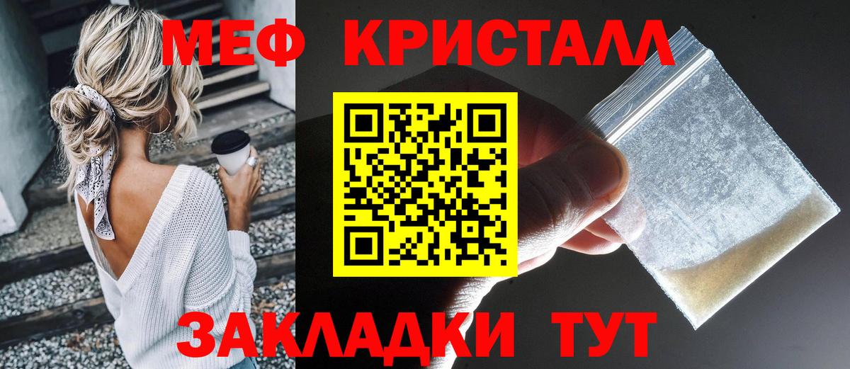 Саяногорск  Меф  Меф кристаллы  Вход с VPN  Мефедрон mephedrone 