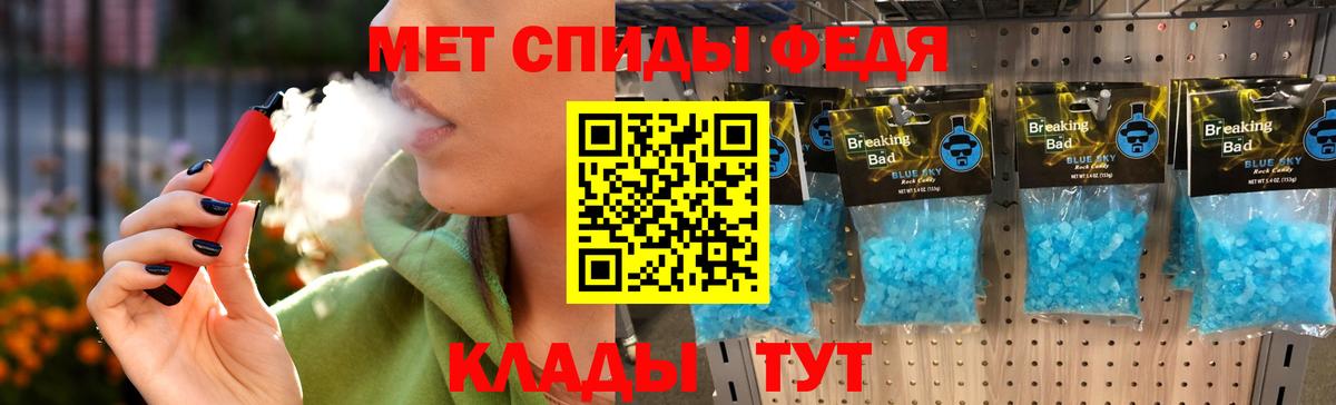 Метамфетамин Methamphetamine  Вход с VPN  Саяногорск 