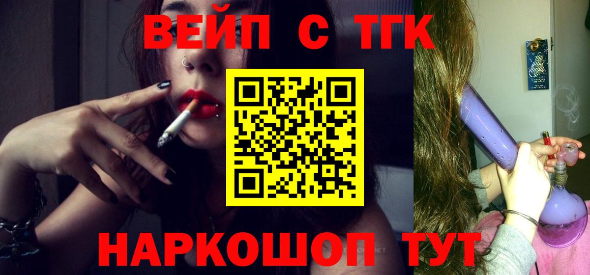 Саяногорск  сколько стоит  ТГК THC oil  Вход с VPN  ТГК гашишное масло 